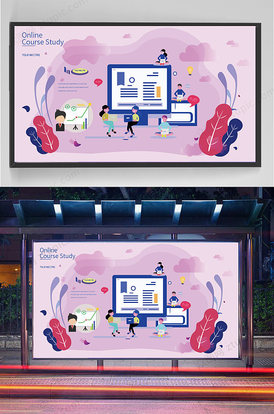 精品粉色唯美电脑购物插画设计