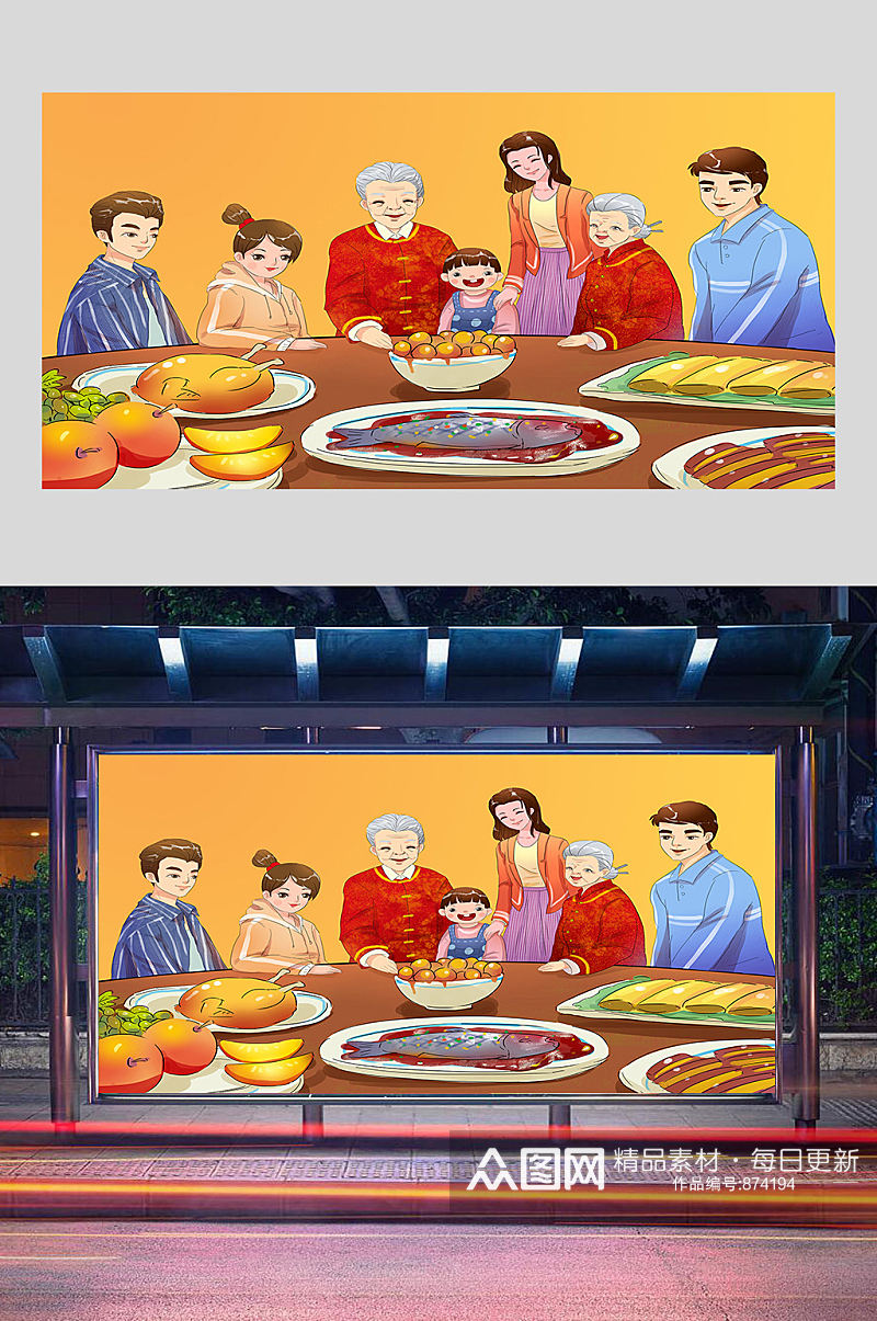 精品一家人团聚年夜饭插画设计素材