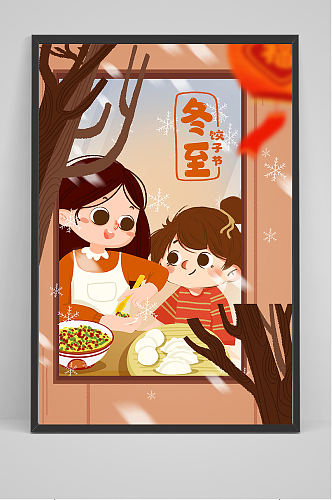 精品手绘妈妈和女儿包饺子冬至插画设计