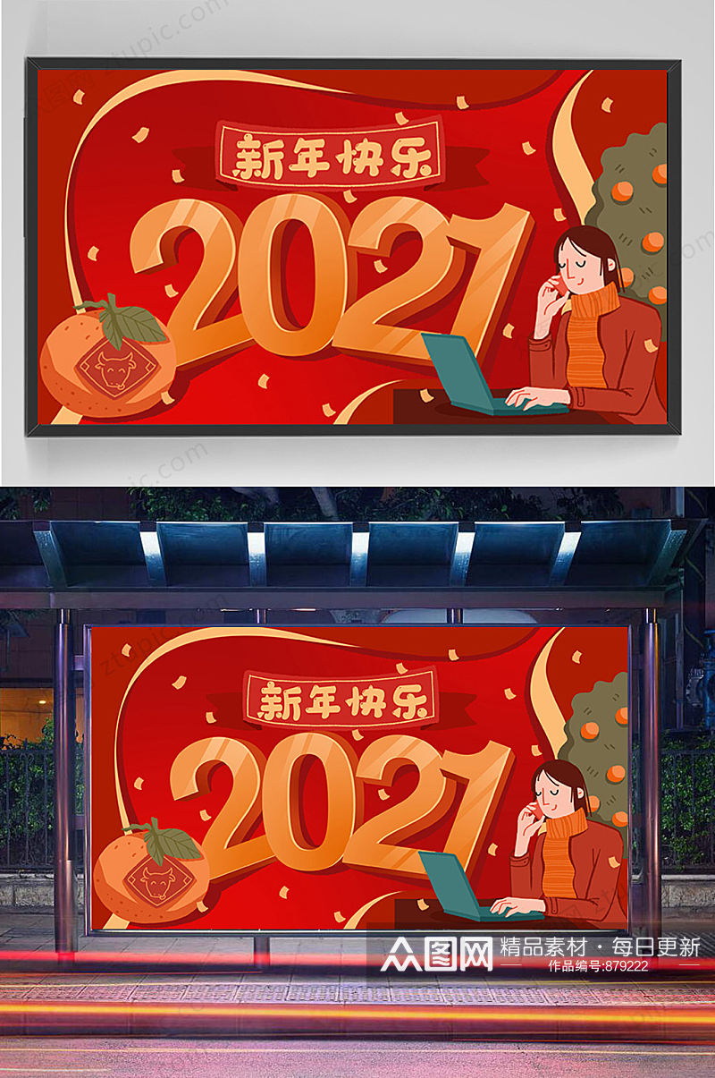 2021年新年快乐手绘插画设计素材