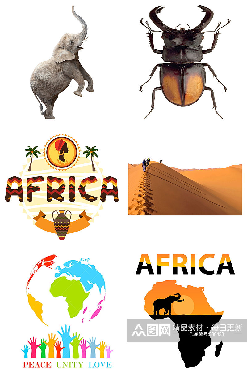出行非洲旅行免抠素材设计素材