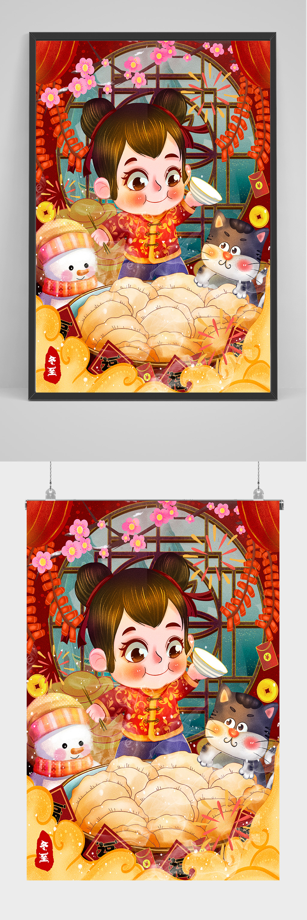 精品冬至吃饺子手绘插画设计素材