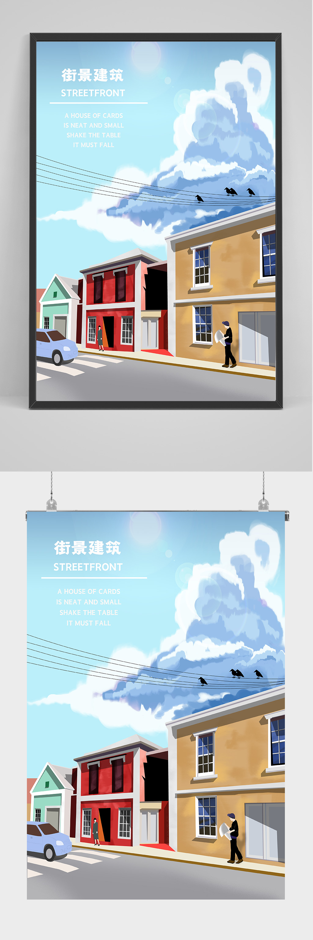 小清新街道建筑插画设计素材