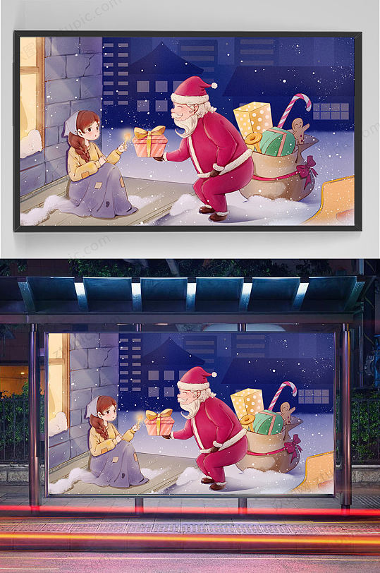 圣诞老人和卖火柴的小女孩插画设计