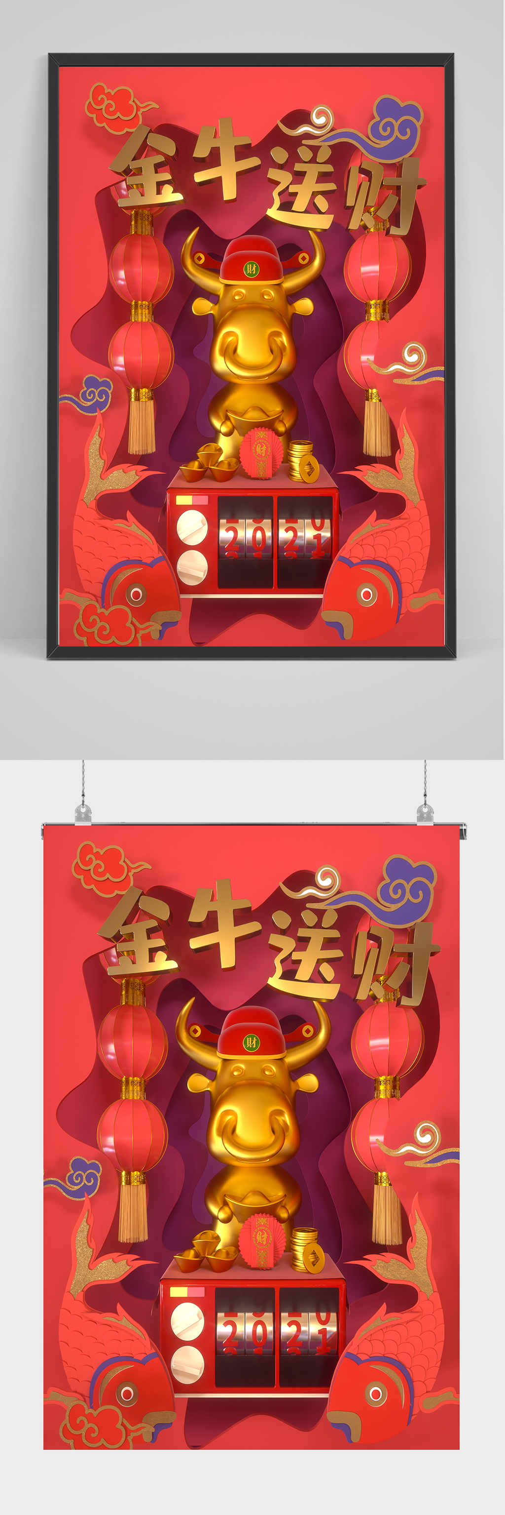 跨年夜2021牛年倒计时素材