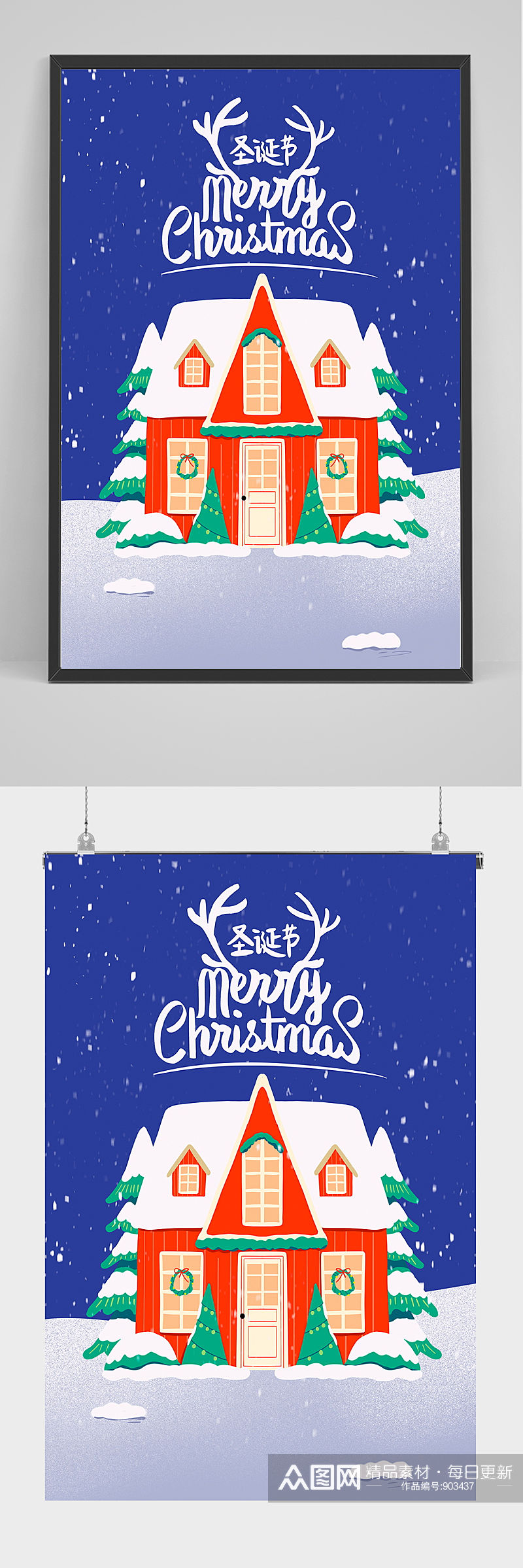 圣诞节海报节日插画卡通下雪圣诞树手写字素材