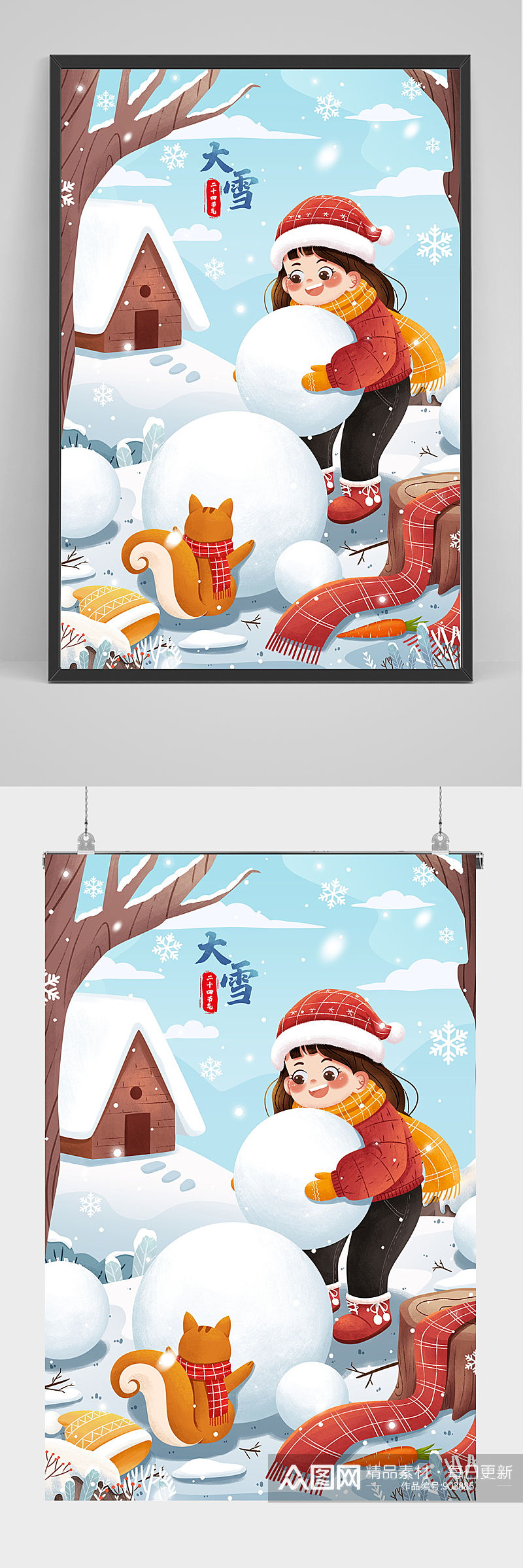 二十四节气大雪堆雪人女孩与松鼠冬季插画素材