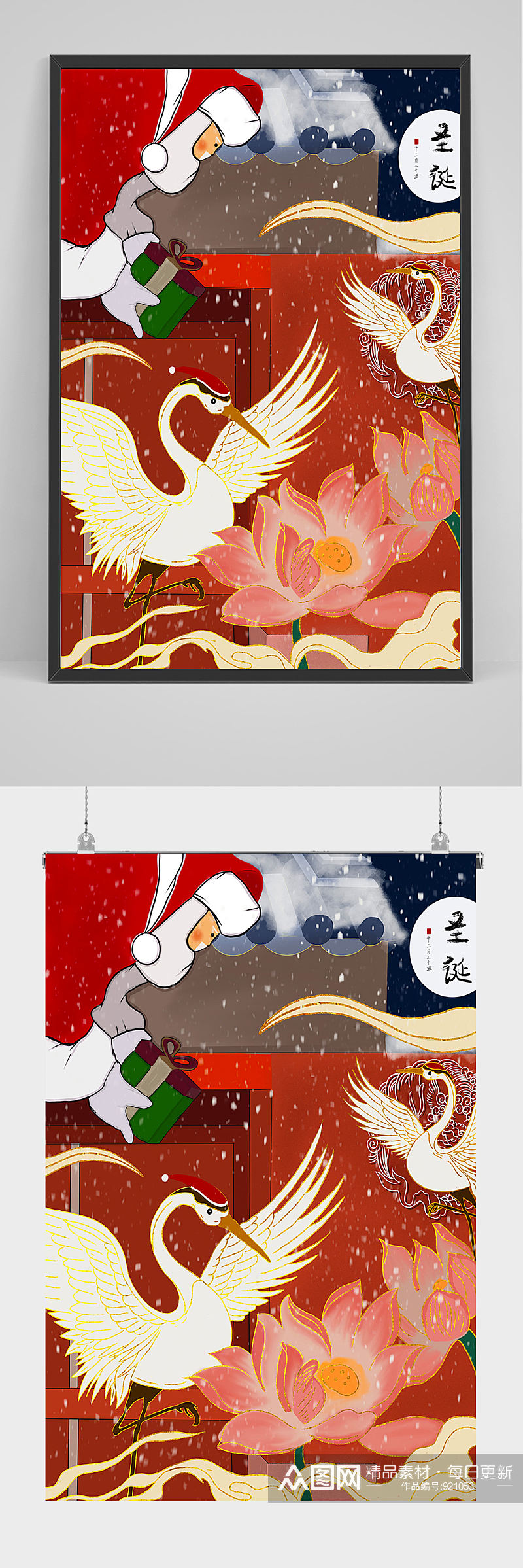 精品中国风圣诞插画设计素材