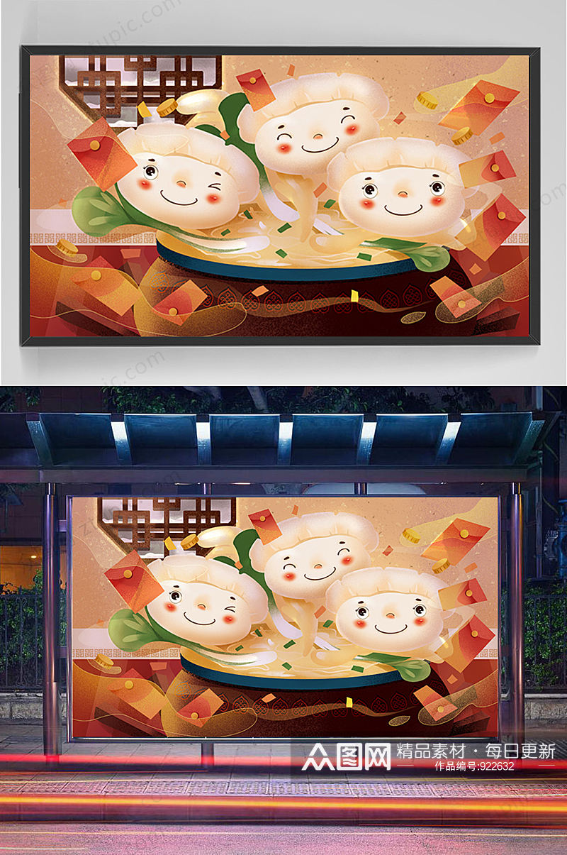 精品水饺手绘插画设计素材