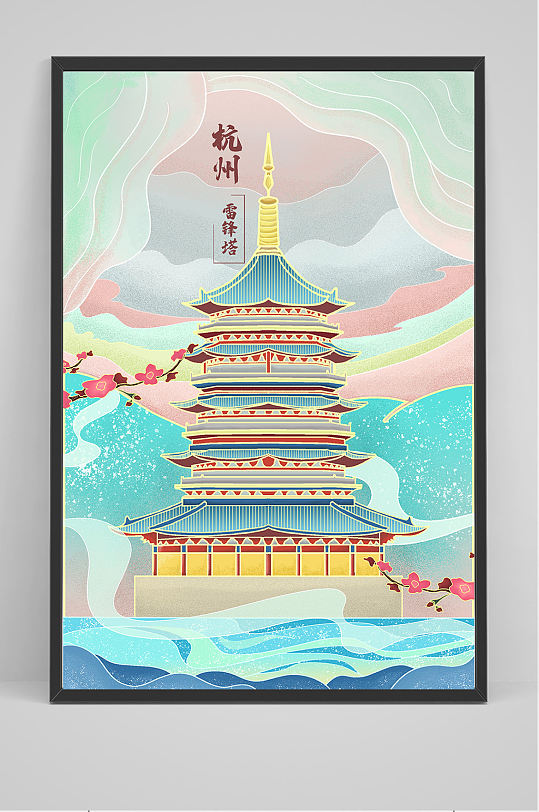 鎏金中国风城市建筑杭州雷峰塔地标宣传海报