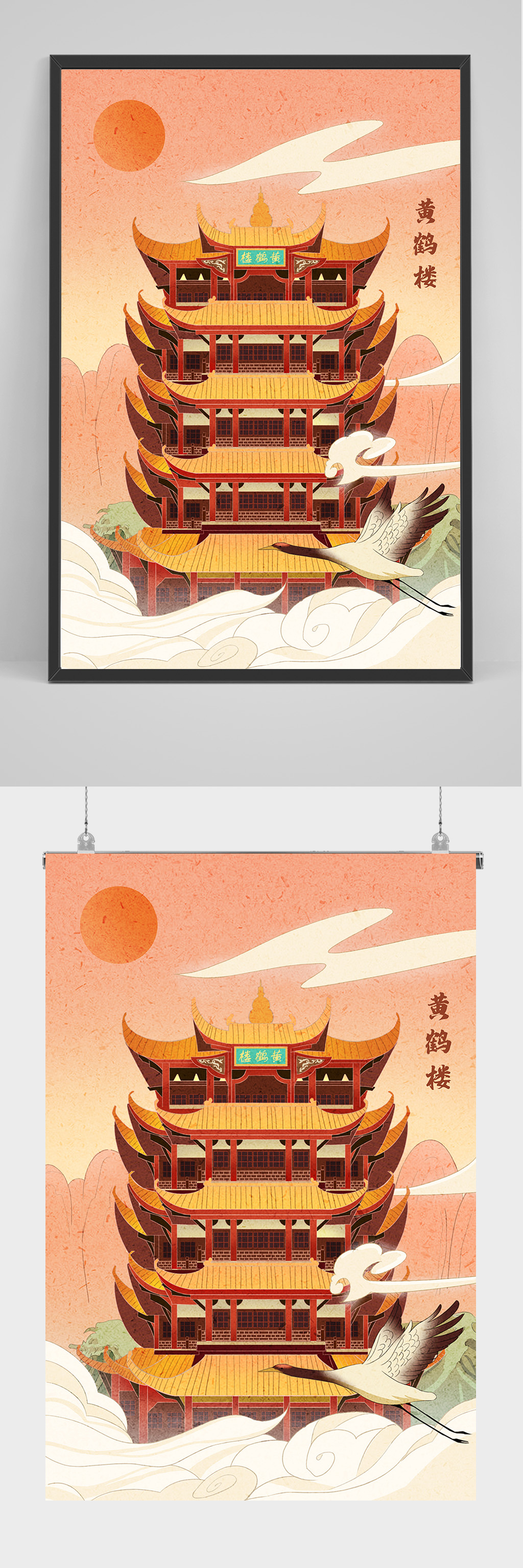 黄鹤楼手绘插画设计素材