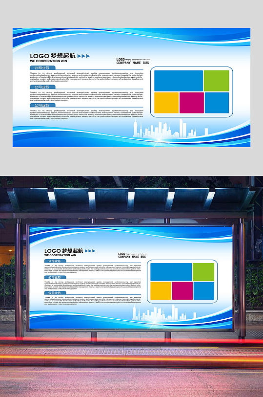 公司企业简介展板设计-众图网