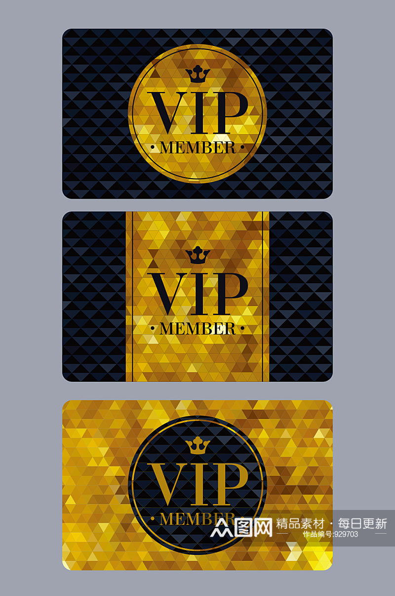 高端奢华黑金VIP会员卡模板设计素材