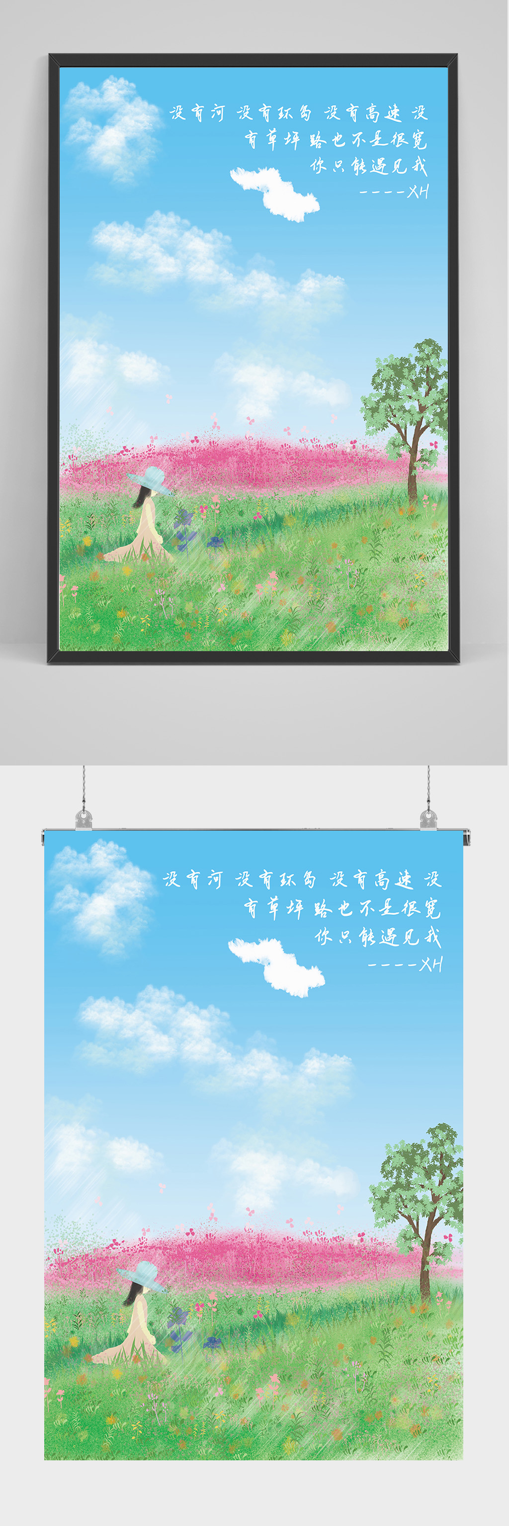 蓝天白云唯美女孩插画设计素材