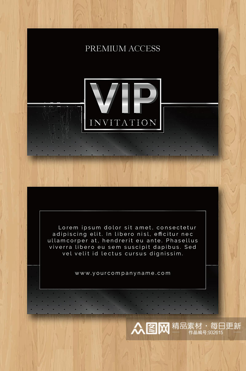 精品酒店VIP白金卡模板设计素材