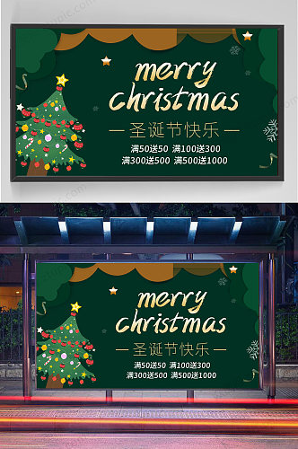 精品绿色圣诞节展板设计 墨绿展板背景