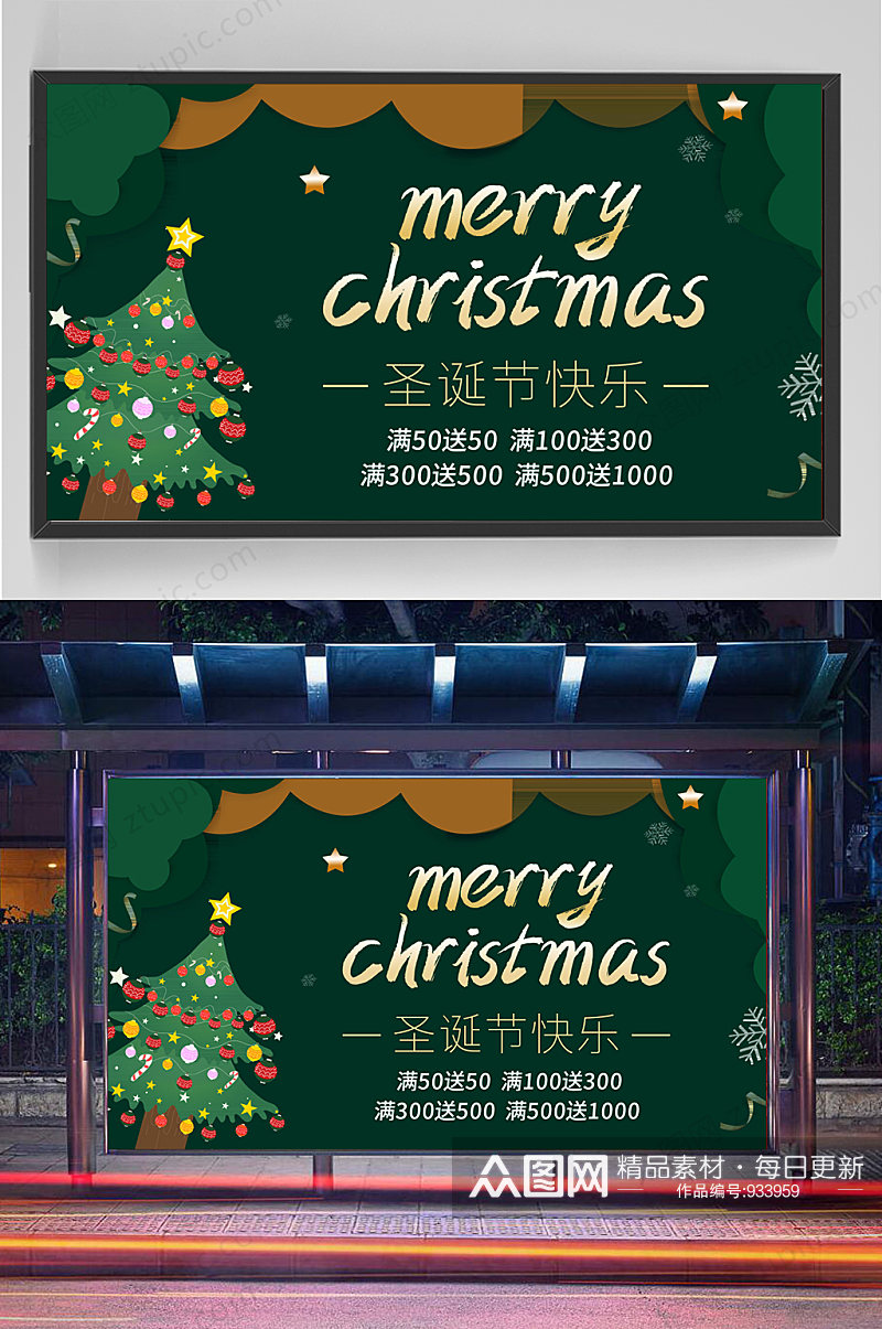 精品绿色圣诞节展板设计 墨绿展板背景素材