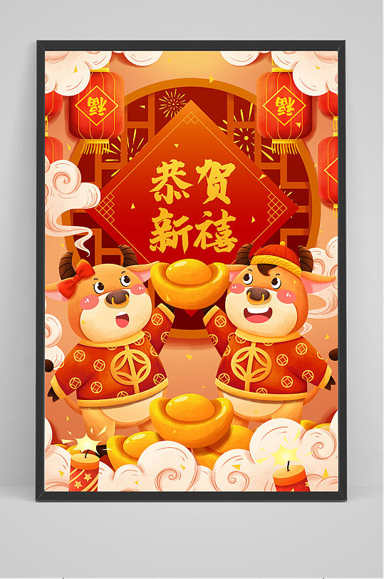 恭贺新禧牛年手绘插画设计
