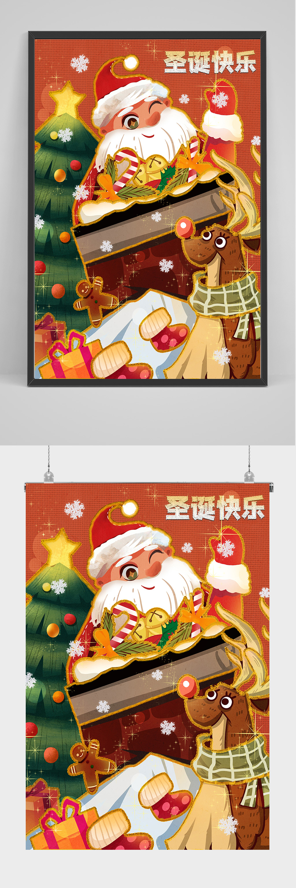 圣诞老人圣诞快乐手绘插画设计素材