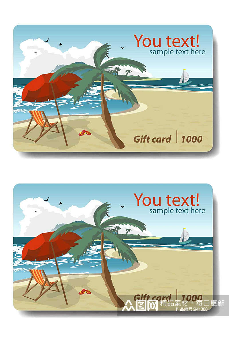 精品海滩旅游体验卡模板设计素材