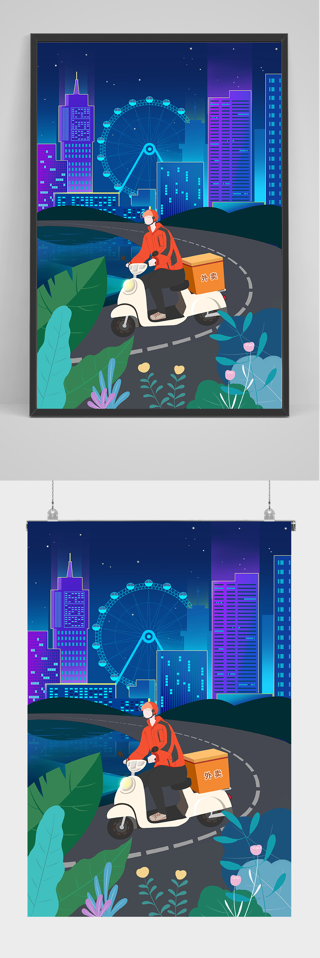 炫彩城市送外卖的小哥插画设计素材