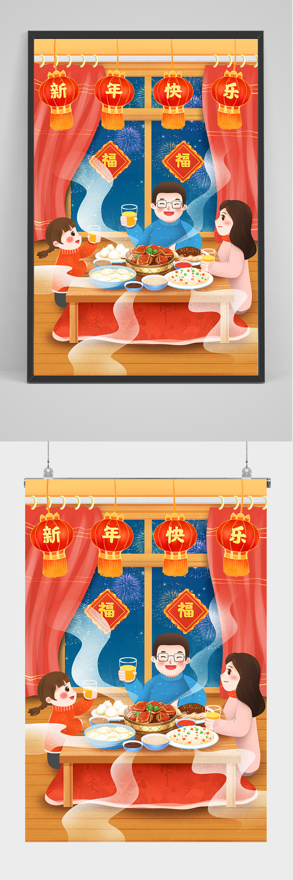 精品新年快乐一家团聚插画设计素材