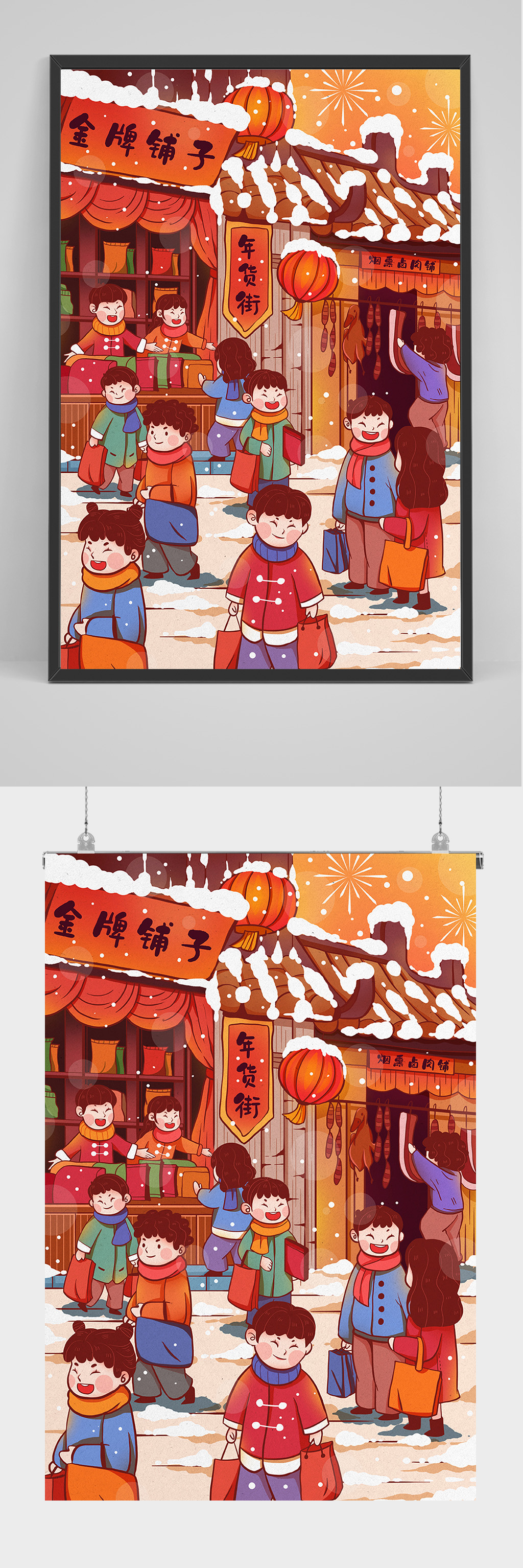 精品手绘年货街道购物插画设计素材