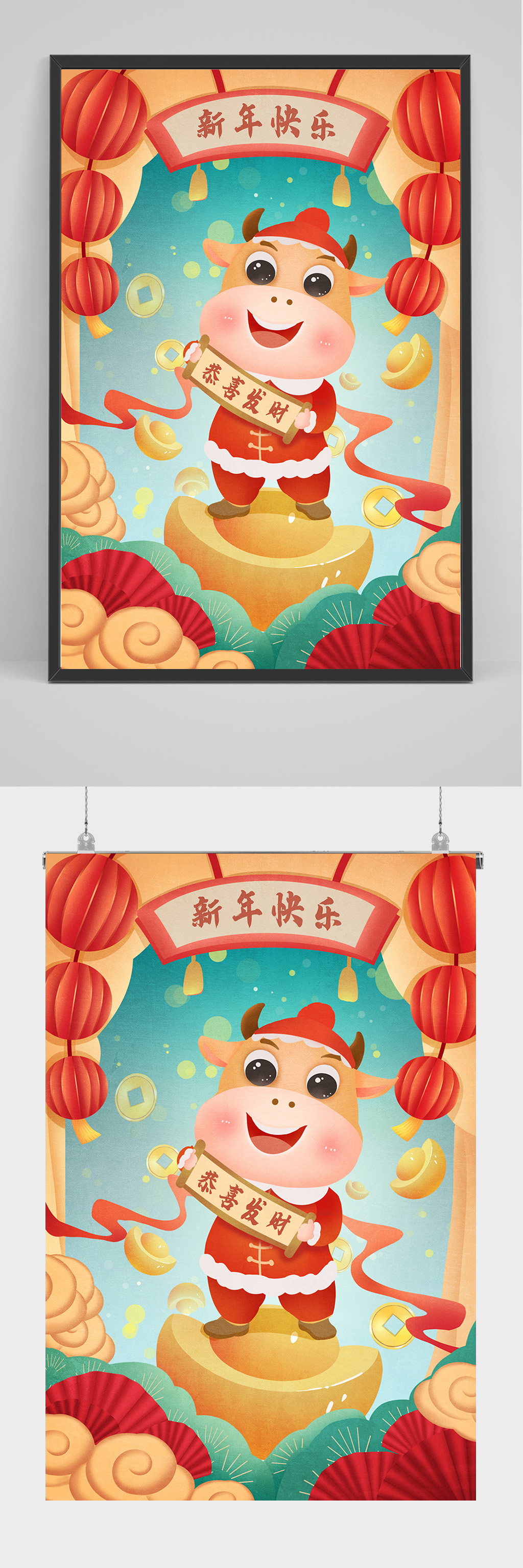 新年快乐牛年大吉手绘插画设计素材