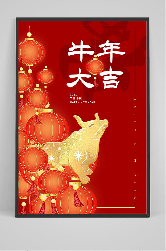 红色喜庆牛年大吉海报设计