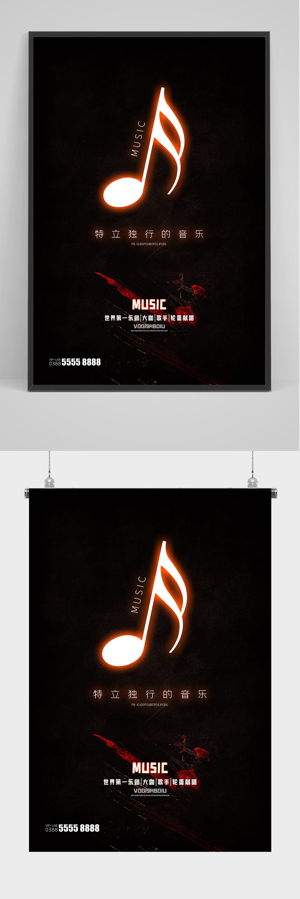 精品音乐节海报设计素材