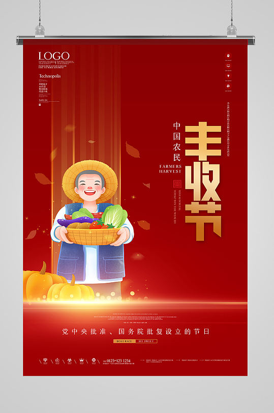 红色喜庆丰收节日海报设计