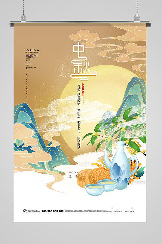 传统中国风中秋佳节海报设计