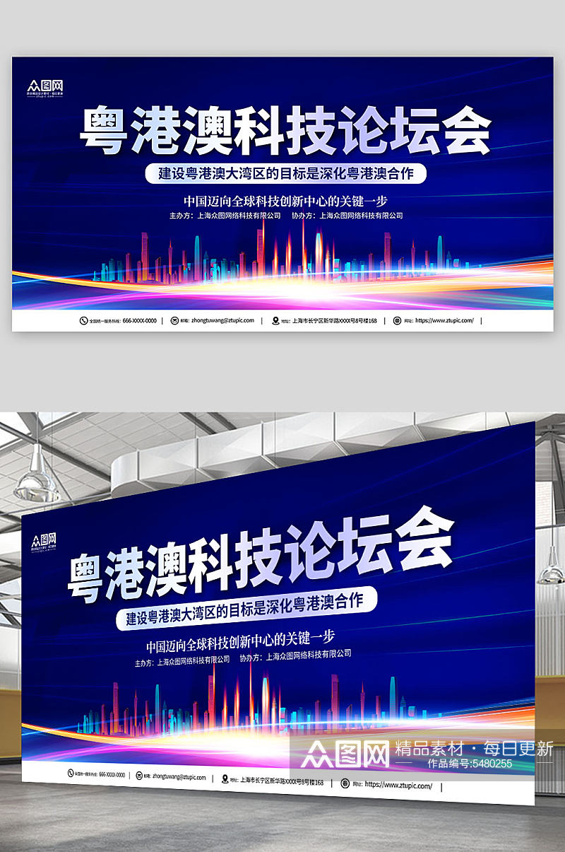 蓝色粤港澳大湾区科技企业展板素材
