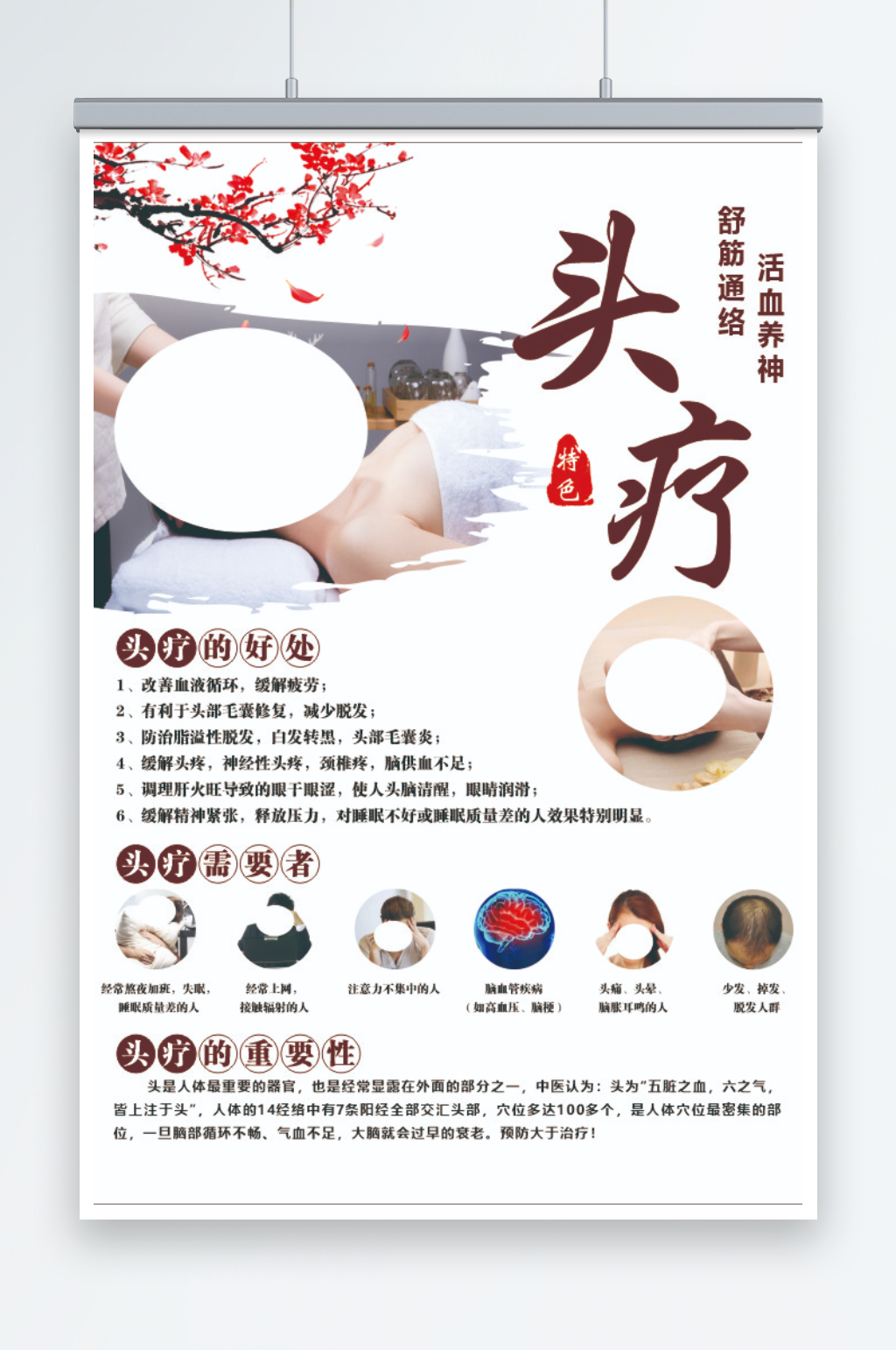 中医特色头疗头疗的好处素材