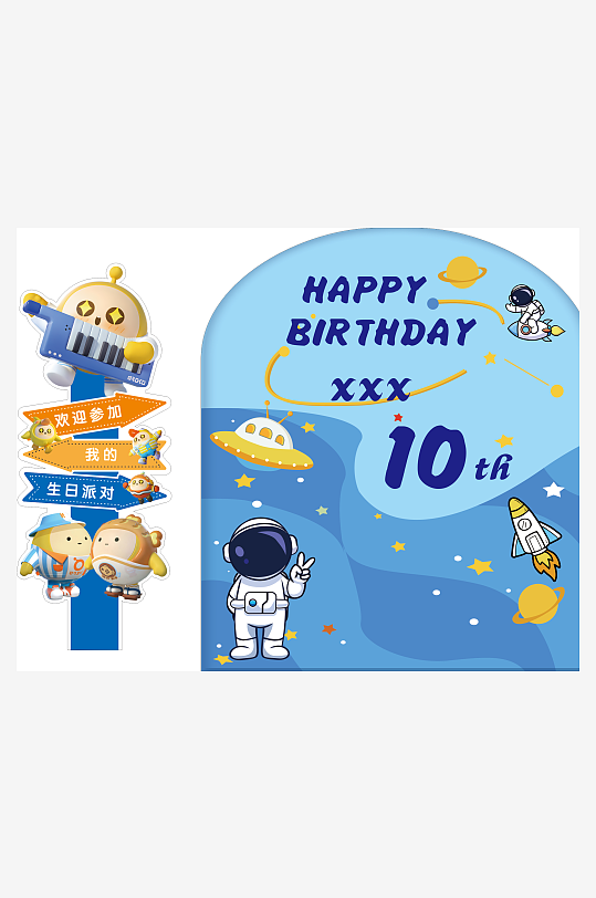 男孩生日美陈蛋仔派对-众图网