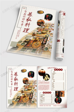 简约日式料理餐饮美食宣传单