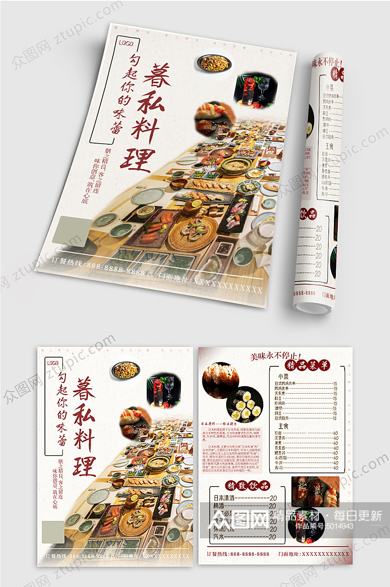 简约日式料理餐饮美食宣传单素材