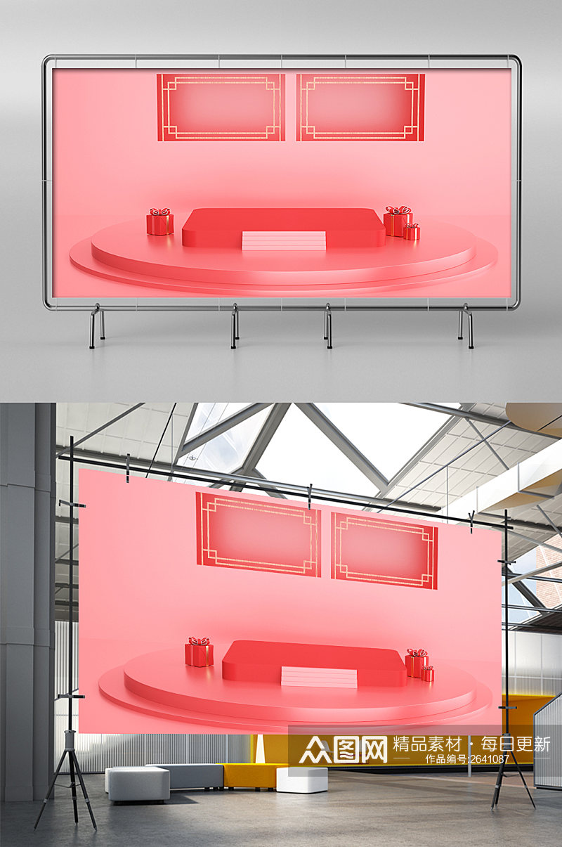 C4D粉色电商场景模型素材