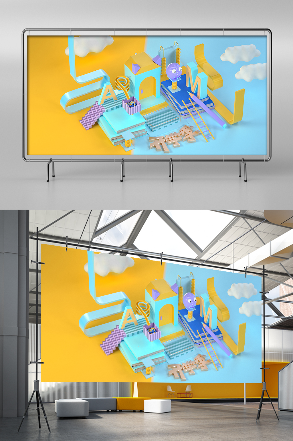 C4D卡通场景建模渲染素材