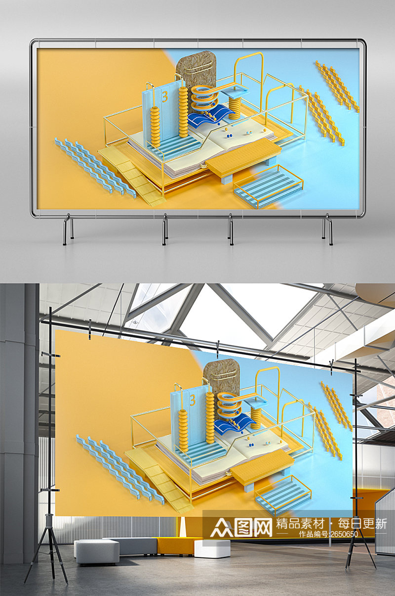 C4D电商节日海报素材