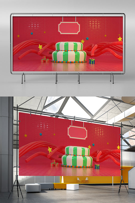C4D電商節(jié)日海報