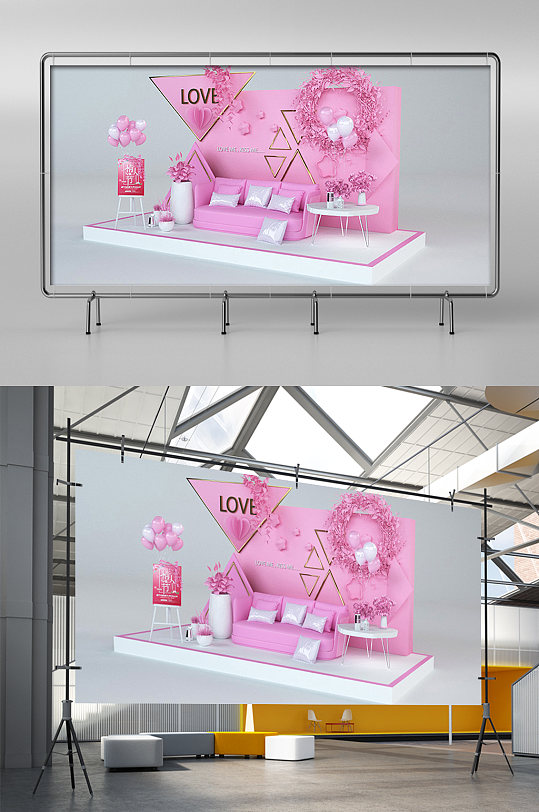 C4D粉色舞台背景模型 情人节