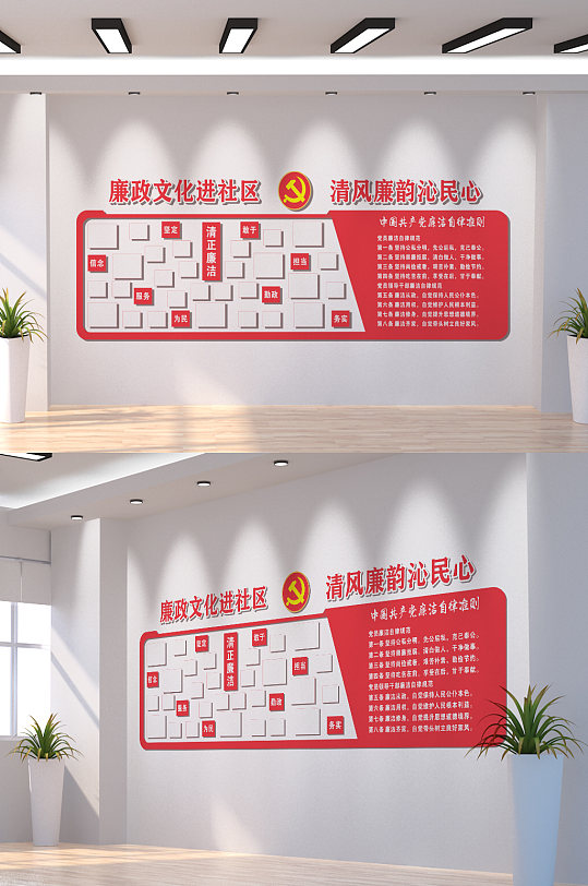 社区廉政活动剪影-众图网