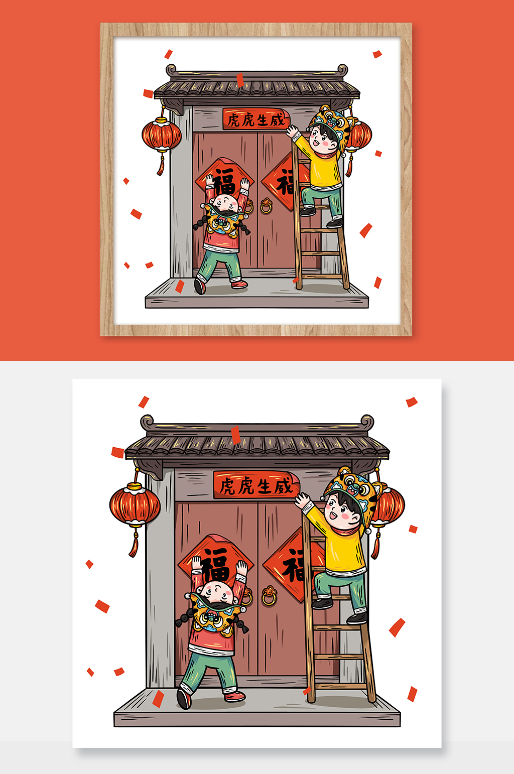 国潮虎年新年插画贴对联素材