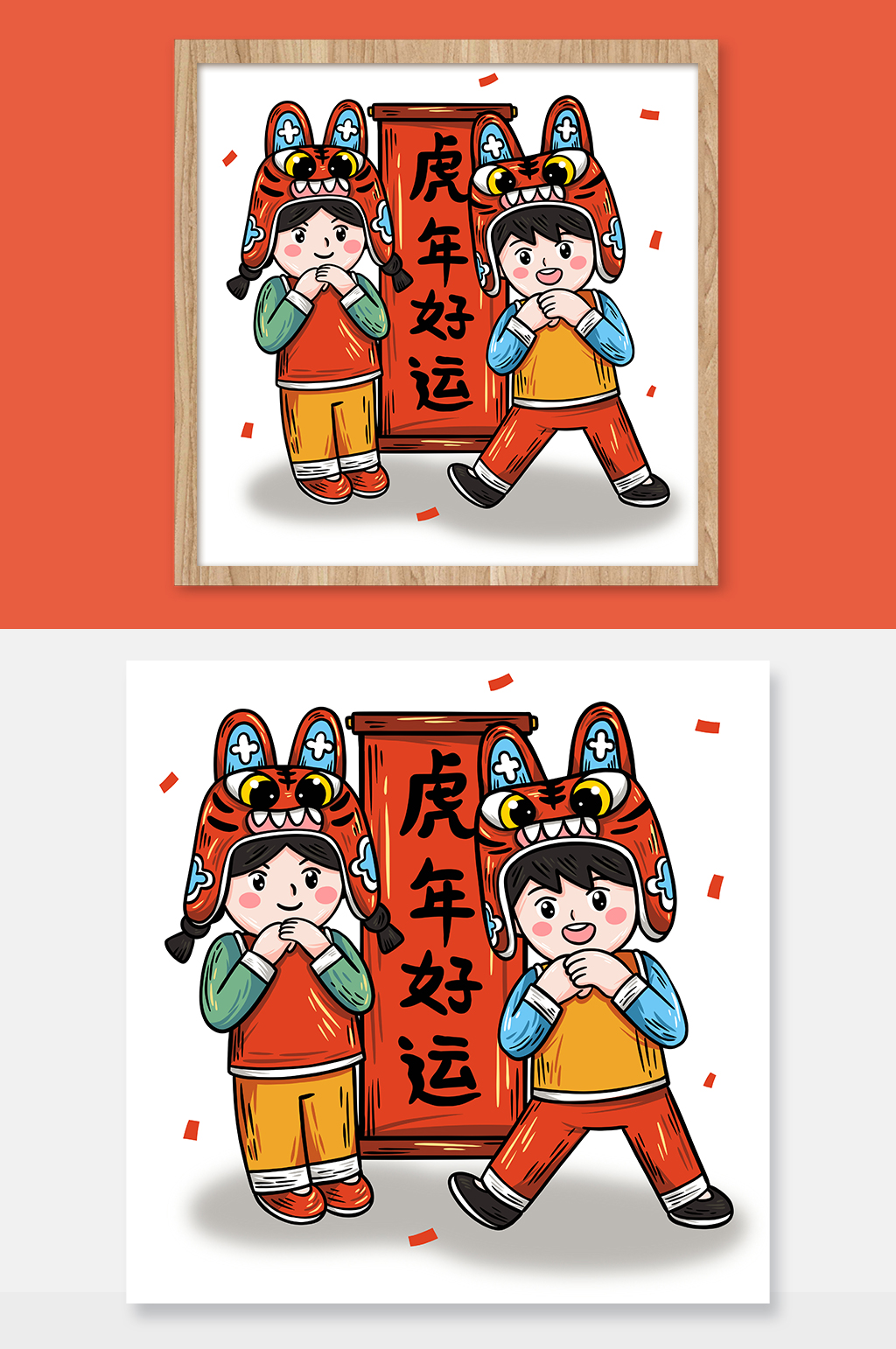 国潮虎年新年插画拜年