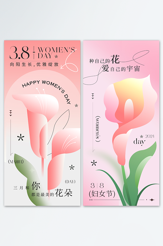 38女神节妇女节弥散鲜花海报