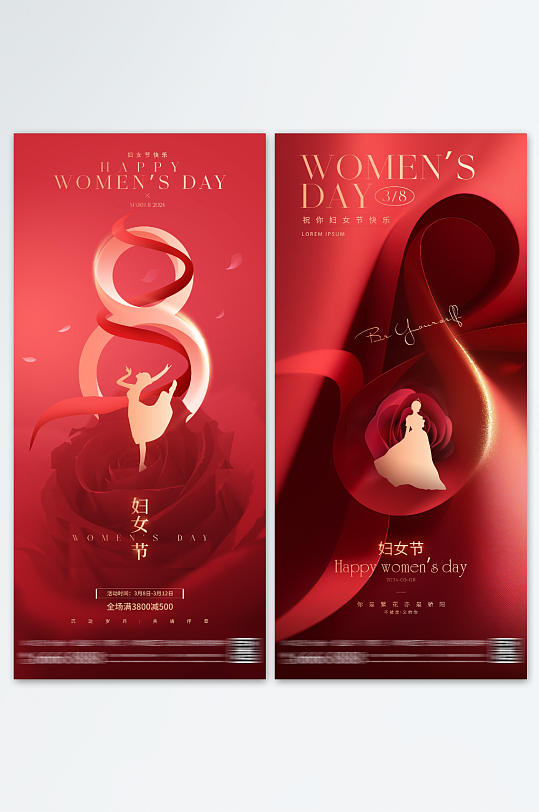 38妇女节女神节高级海报