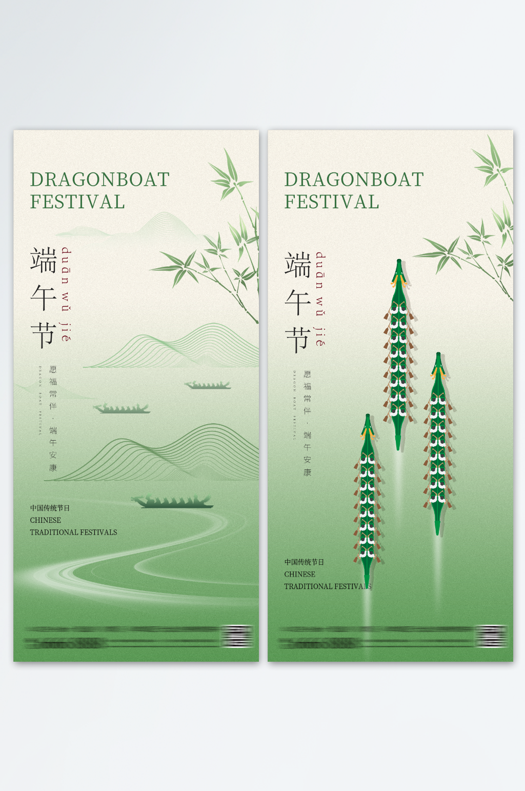 端午節(jié)簡約龍舟線條海報素材