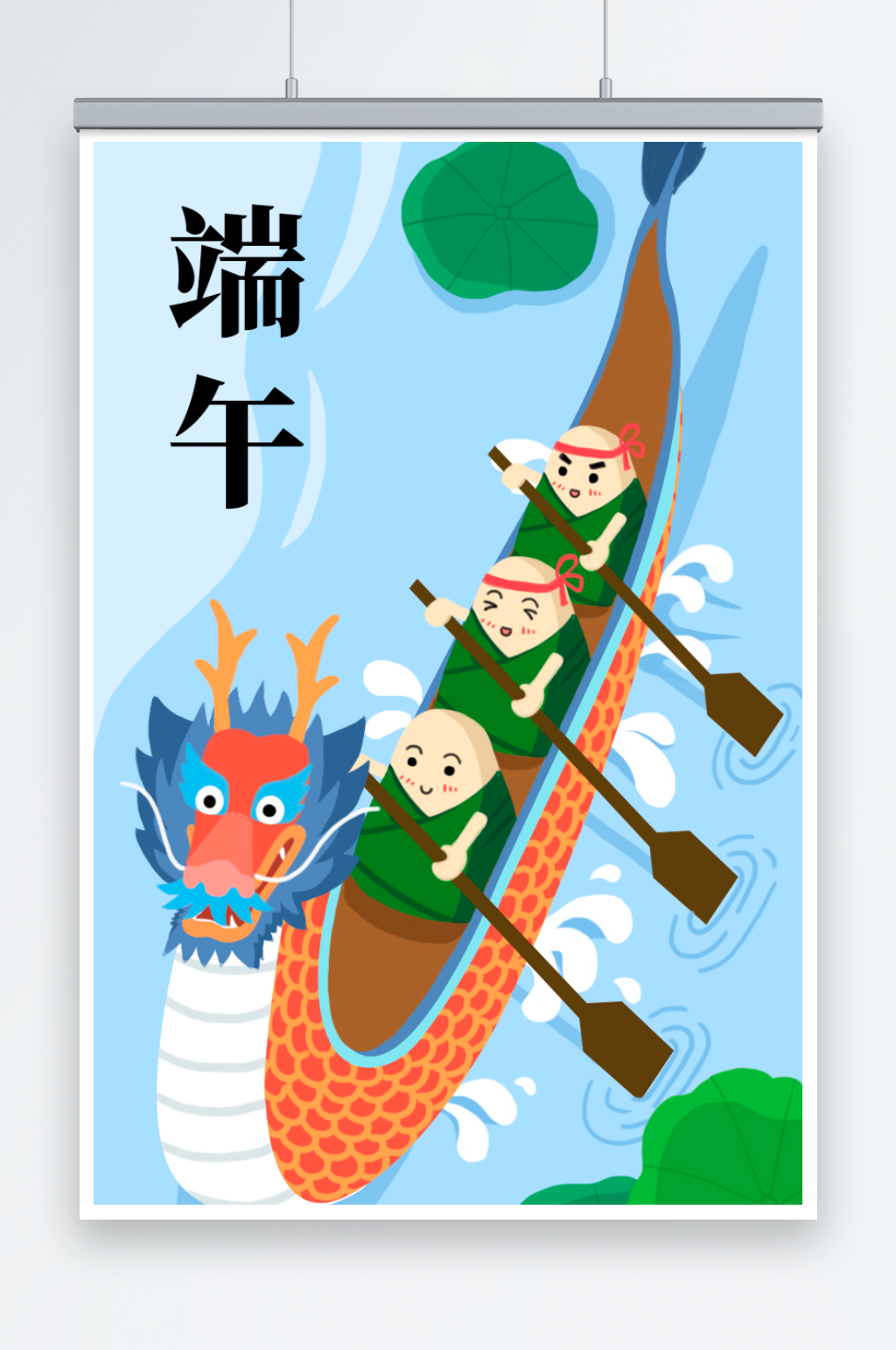 端午节粽子划龙舟手绘插画素材