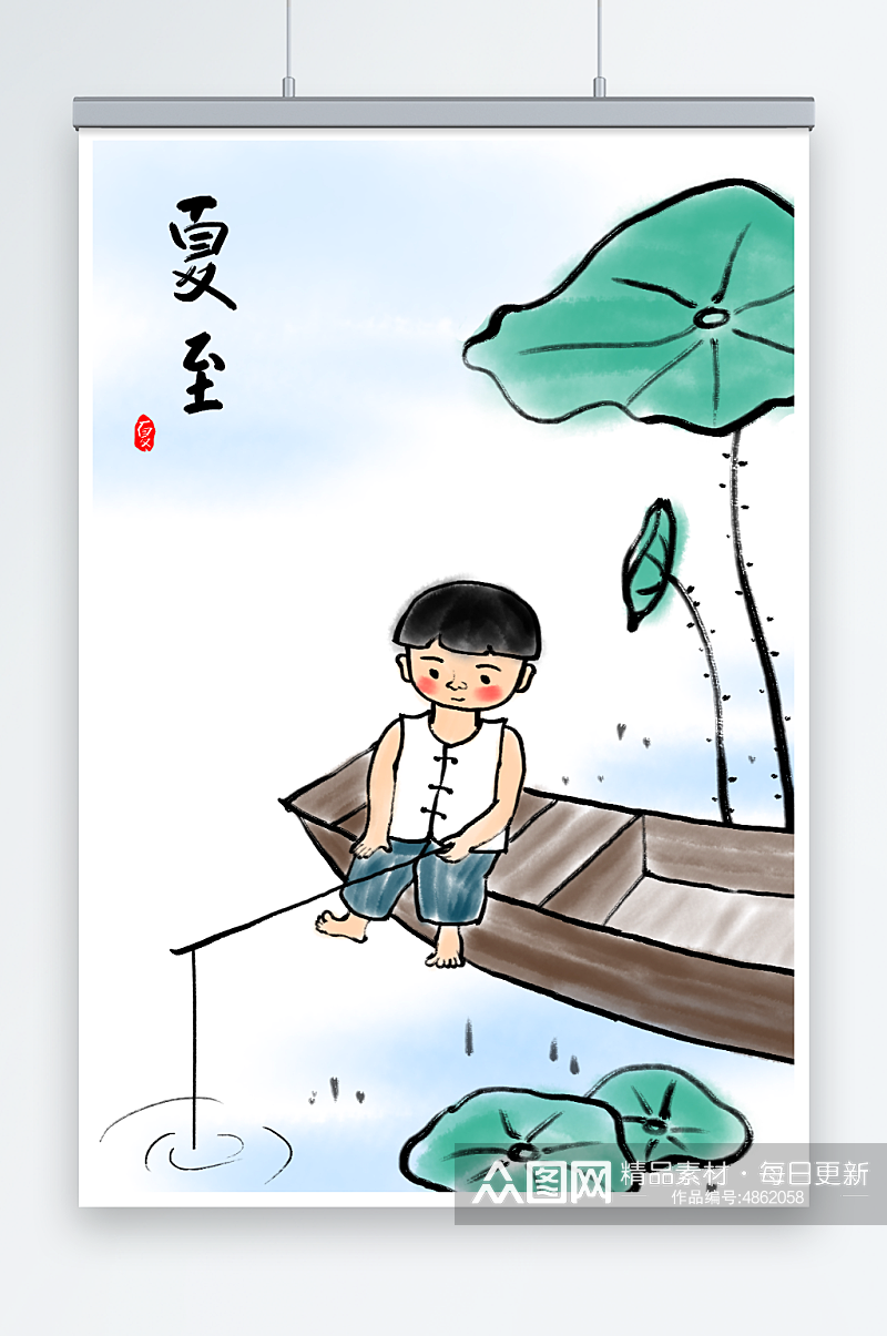 水墨风夏至节气小男孩钓鱼人物插画素材